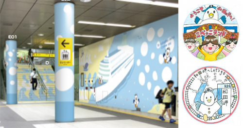 『こべっこランド』の移転を記念した和田岬駅の装飾と「ヘッドマークデザインコンテスト」受賞作品の掲出・運行がスタート　神戸市兵庫区
