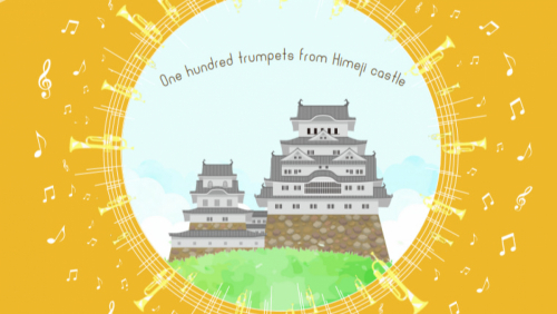 姫路城世界遺産登録30周年記念「姫路城100本のトランペット」出演者募集中