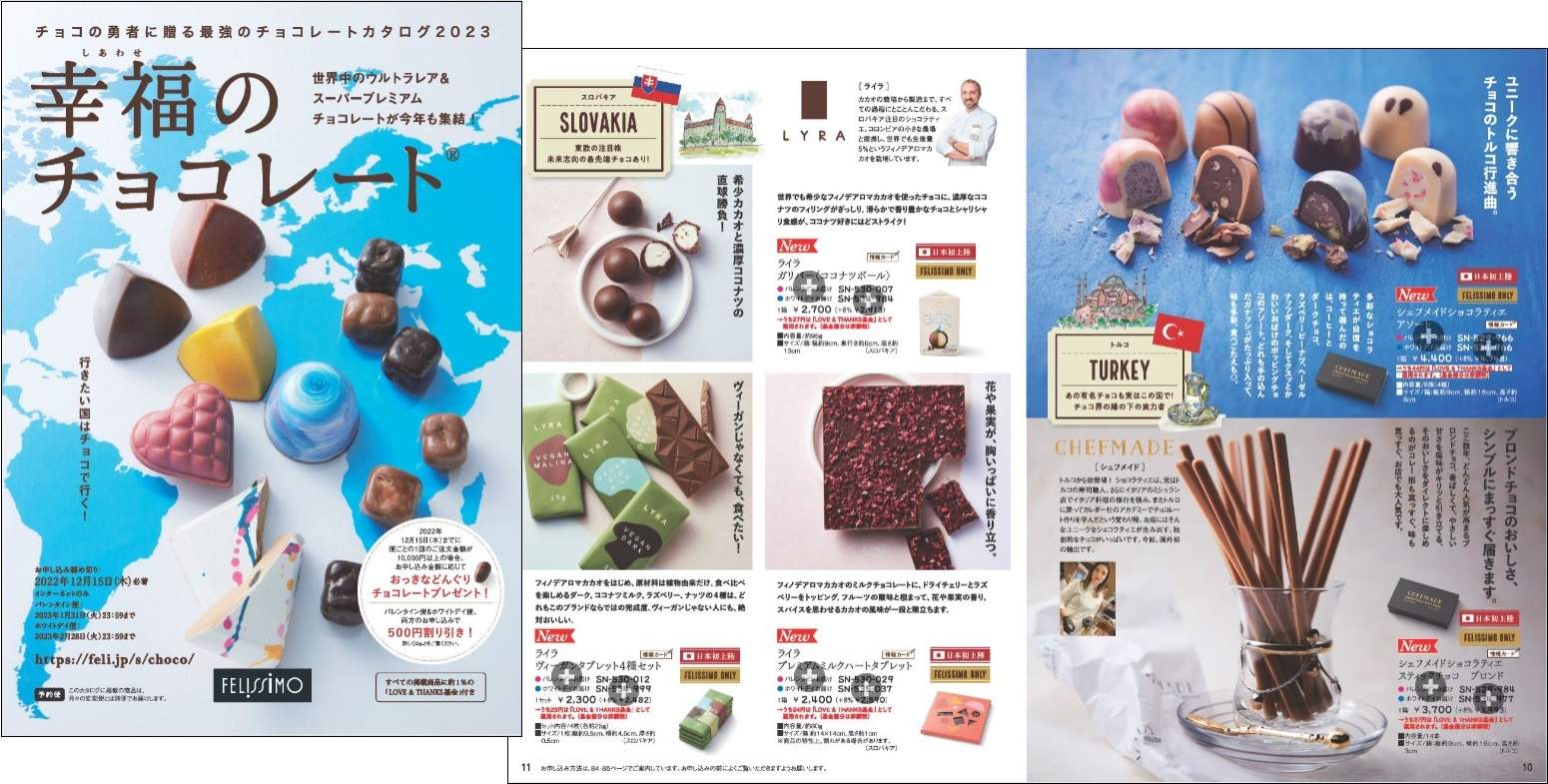 felissimo chocolate ｍuseum　チョコレートやグッズなど期間限定販売　神戸市中央区 [画像]