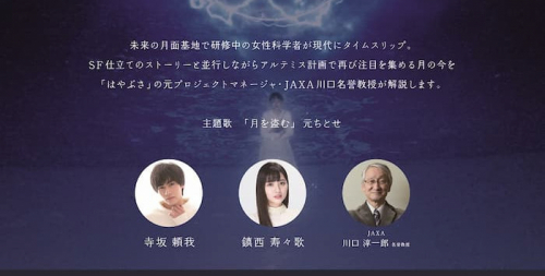 バンドー神戸青少年科学館「かぐや姫は未来の月からやって来た」神戸市中央区