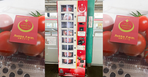 谷上駅のホームで「神戸スイーツトマト」の自販機を発見　神戸市北区
