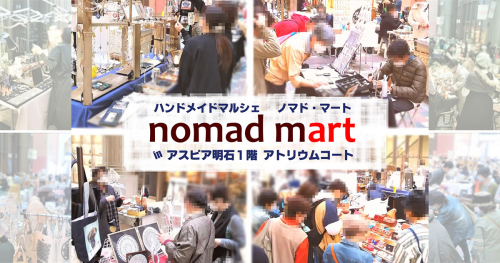 「nomad mart in アスピア明石 アトリウムコート」明石市