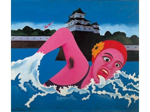 《お堀》1966年　徳島県立近代美術館蔵