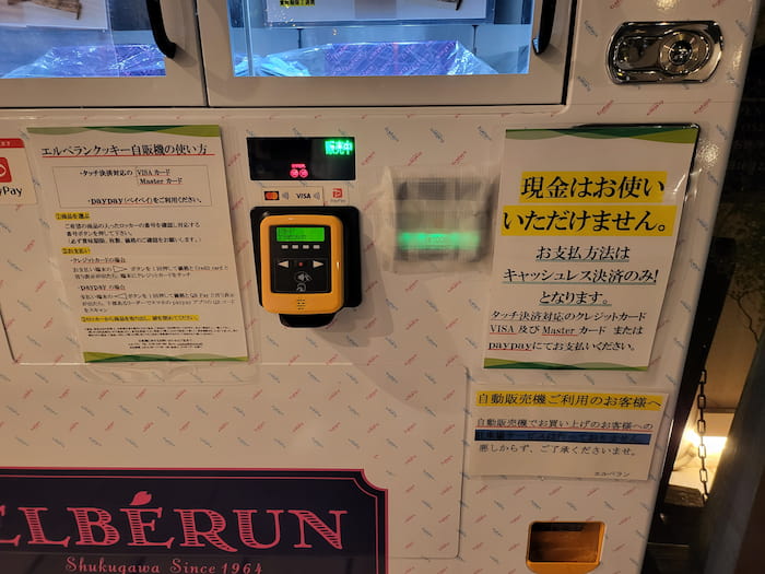 夙川の洋菓子店『エルベラン』がクッキーギフトの自動販売機を設置　西宮市 [画像]