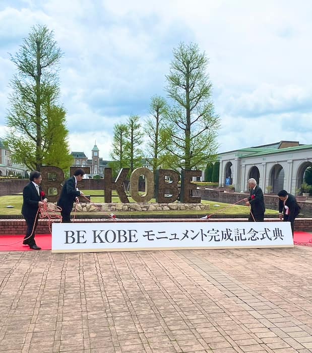 「BE KOBE」のお披露目会に行ってきました　神戸市北区 [画像]