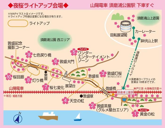 須磨浦公園西エリアおよび須磨浦山上遊園で「敦盛桜2023」開催　神戸市須磨区 [画像]