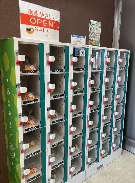 尼崎市が市内の公共施設3ヵ所に「あまやさい」販売機を設置 [画像]