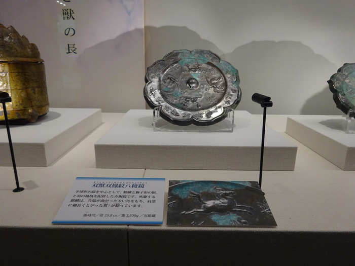 双獣双鳳紋八花鏡　唐8世紀　兵庫県立考古博物館加西分館