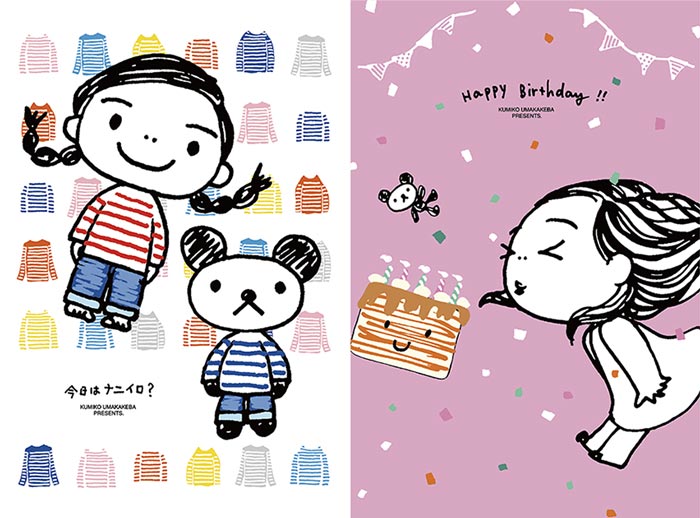 （左）「今日はナニイロ？」（2023）、（右）「Happy Birthday !!」（2023）©UMAKAKEBA KUMIKO 2023