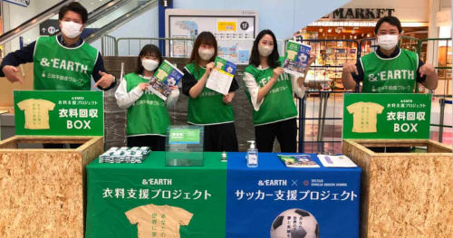 ららぽーと甲子園で「&EARTH 衣料支援プロジェクト」「サッカー支援プロジェクト」開催　西宮市