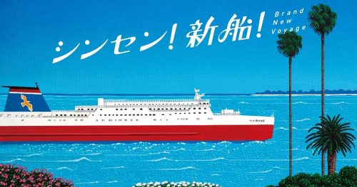 宮崎カーフェリー新船「フェリーたかちほ」就航１周年！センター街で記念イベント開催　神戸市中央区