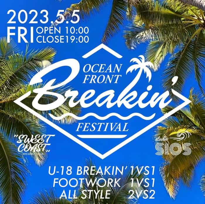 ダンススポーツ競技「Ocean Front Breakin&#039;（ ブレイキン） Festival」 西宮市 [画像]