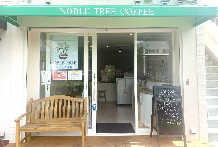 阪神芦屋『Noble Tree Coffee Roasters（ノーブルツリーコーヒーロースターズ）』に行ってきました　芦屋市 [画像]
