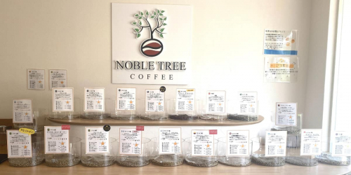 阪神芦屋『Noble Tree Coffee Roasters（ノーブルツリーコーヒーロースターズ）』に行ってきました　芦屋市