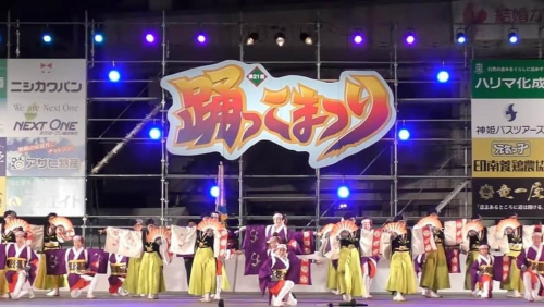 「第25回 踊っこまつり」4年ぶりに前夜祭・本祭を開催　加古川市