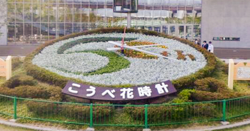 東遊園地の花時計が「神戸まつり」のロゴマークに　神戸市中央区