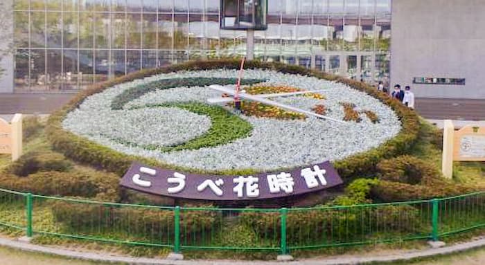 東遊園地の花時計が「神戸まつり」のロゴマークに　神戸市中央区 [画像]