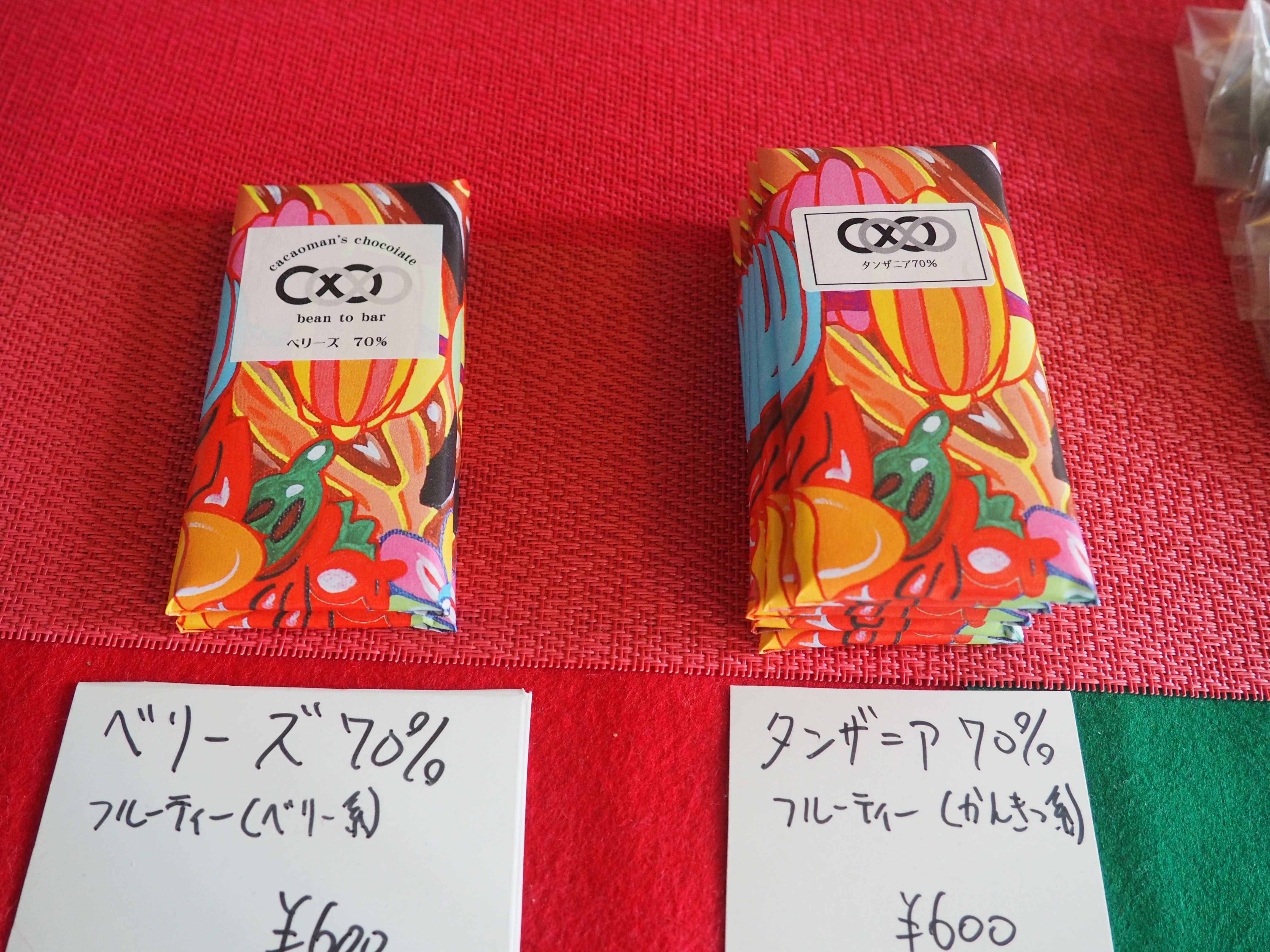 手作りチョコレートとケーキのお店『cacaoman&#039;s chocolate』に行ってきました　神崎郡福崎町 [画像]