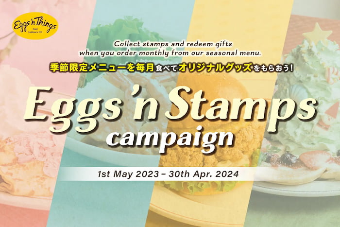 「Eggs ’n Stamps キャンペーン」実施　神戸市中央区・西宮市 [画像]