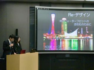 「2014大学生が創るKOBEの未来に向けた政策提案コンテスト」最終公開プレゼンテーション [画像]