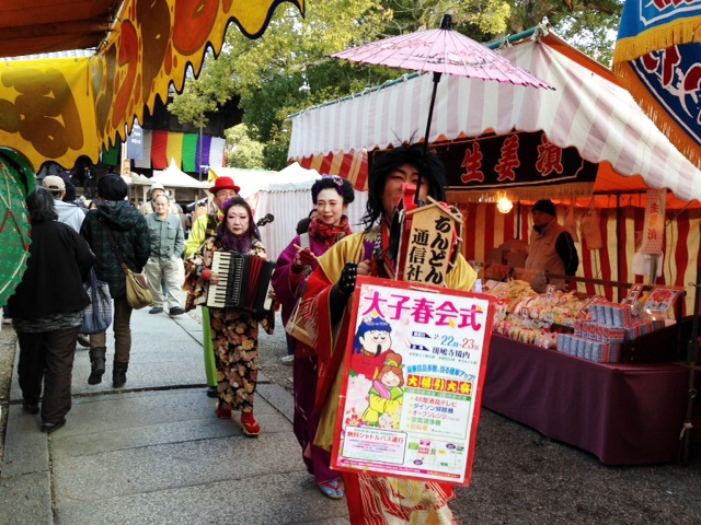 「太子春会式」　太子町 [画像]