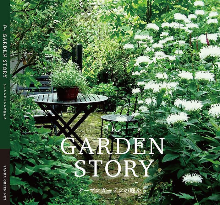 イベント開催のほかに、会員らが自邸の移ろいを撮りためた写真集『GARDEN STORY ～オープンガーデンの庭から～』の発行なども行なっています
