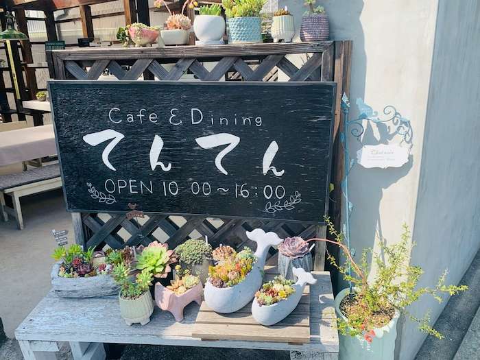 地元に愛されるカフェ『Cafe&amp;Dining てんてん』に行ってきました　赤穂市 [画像]