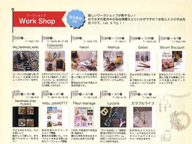 さんちかホールで「まちの小さな雑貨市2023 Summer」開催　神戸市中央区 [画像]
