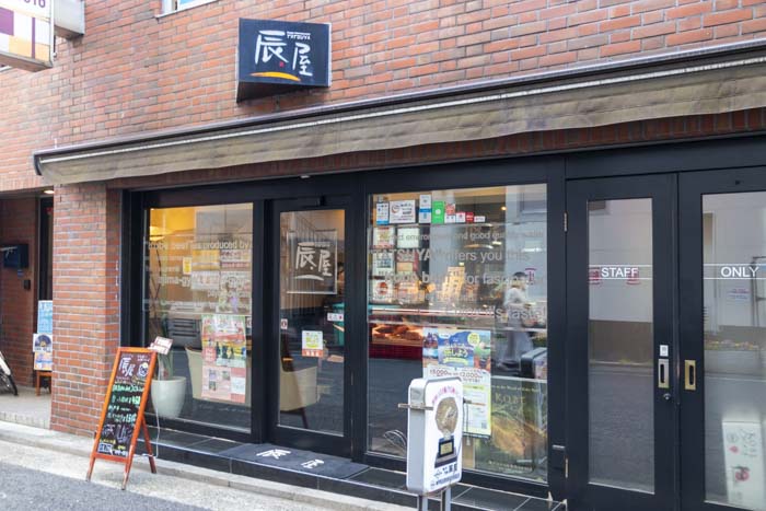 神戸牛の老舗専門店『辰屋』に行ってきました　神戸市中央区 [画像]