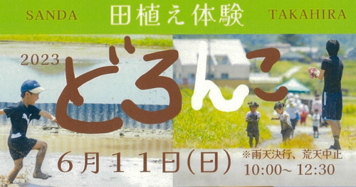 1日農体験「OneDay農Trip」が参加者を募集中　三田市