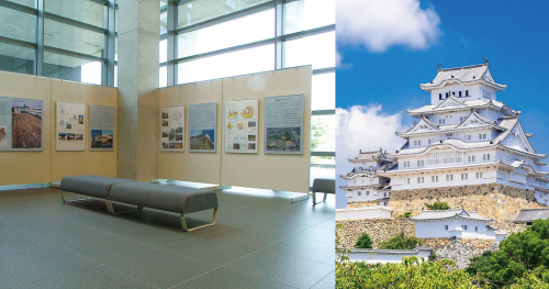 姫路城世界遺産登録30周年記念展「姫路城入門」開催中　姫路市