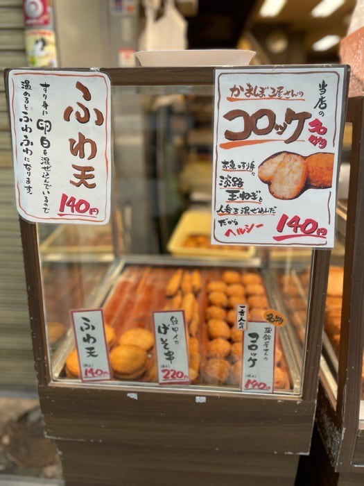 「かまぼこ屋さんのコロッケ」140円（税込）
玉ねぎ入りのすり身コロッケは同店発祥ともいわれています