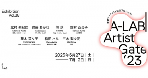 「A-LAB Artist Gate’23」開催　尼崎市
