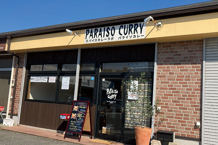 『PARAISO CURRY（パライソカレー）』で定番チキンカレーを食べてきました　姫路市 [画像]