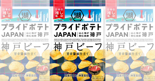 『湖池屋』が「湖池屋プライドポテト JAPAN 神戸ビーフ」を販売