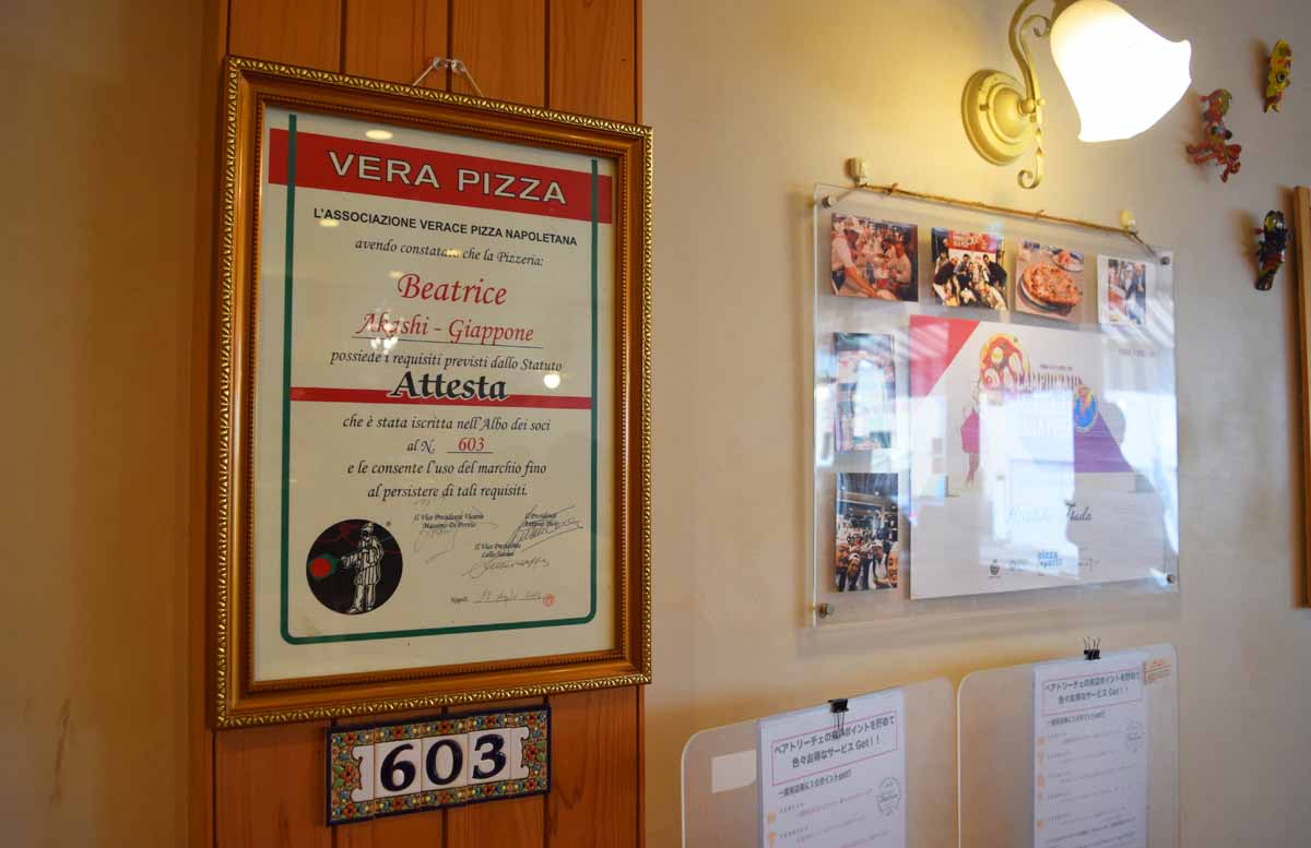 朝霧にある『Pizzeria BEATRICE（ピッツェリア　ベアトリーチェ）』で本場のピッツァを堪能してきました　明石市 [画像]