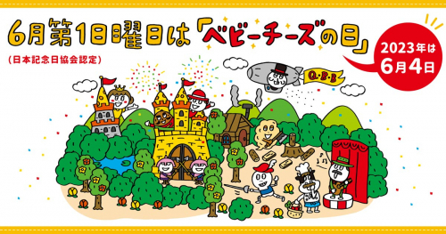 六甲山牧場で「ワタナベフラワーと遊ぼう！ in 六甲山牧場」開催　神戸市灘区