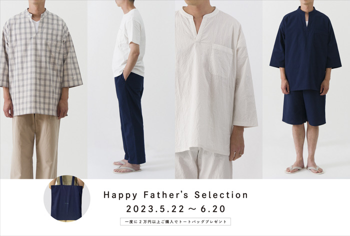 播州織製品ブランド『HaTaKaKe』“Happy Father&#039;s Selection”キャンペーンを開催！ [画像]