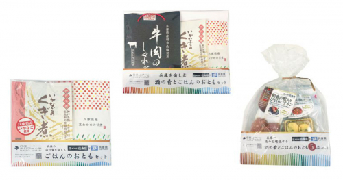 『伍魚福』が県産食材を使った「おつまみセット」を期間限定で販売　神戸市中央区など