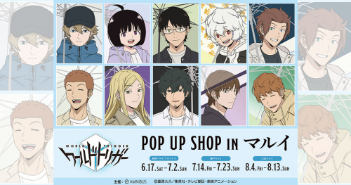 神戸マルイで「ワールドトリガー POP UP SHOP」開催　神戸市中央区