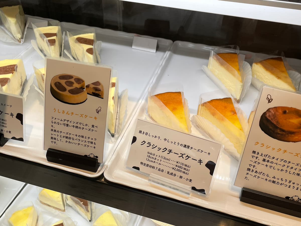 “北海道の美味しい自家製チーズケーキ”が味わえます♪