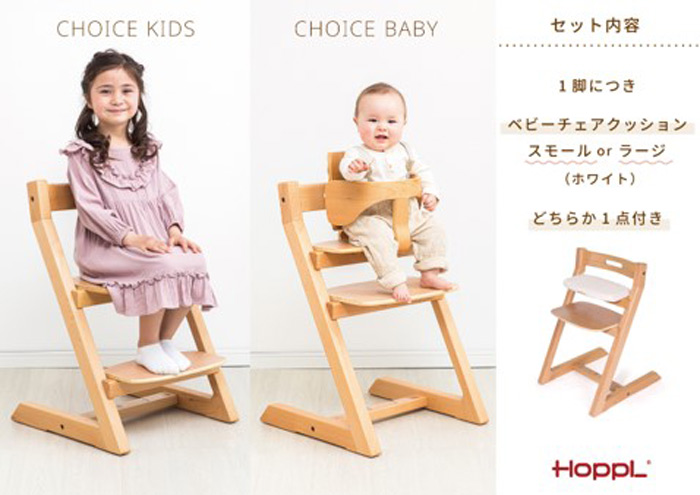 ベビー＆キッズブランド『HOPPL』がコストコにて販売開始！限定セットも　神戸市中央区と尼崎市 [画像]