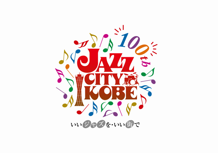 神戸ハーバーランドで「KOBE JAZZ Academy “STUDENTS LIVE”」開催　神戸市中央区 [画像]