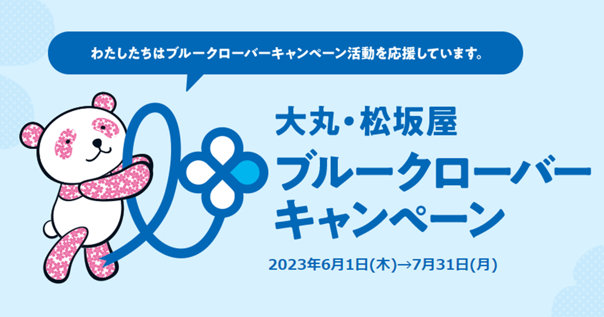 早期発見と適切治療が大切！前立腺がんの知識を学ぶ 大丸神戸店・須磨