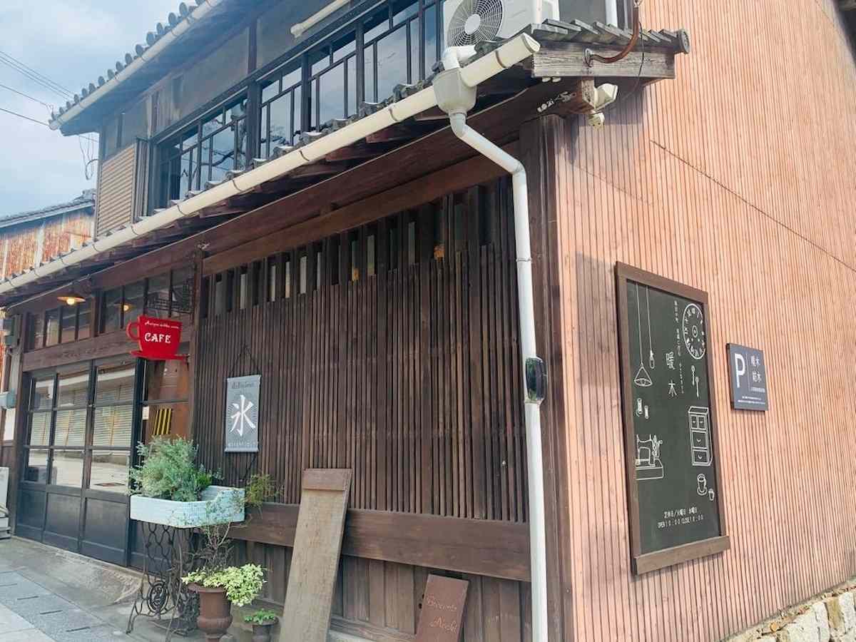 赤穂の人気カフェ『暖木』でランチとかき氷を食べてきました　赤穂市 [画像]