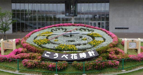 東遊園地の花時計が「こどもっとKOBE」のロゴマークに　神戸市中央区