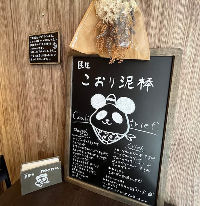 南京町にちなんでパンダをお店のイメージキャラクターに決めたとか