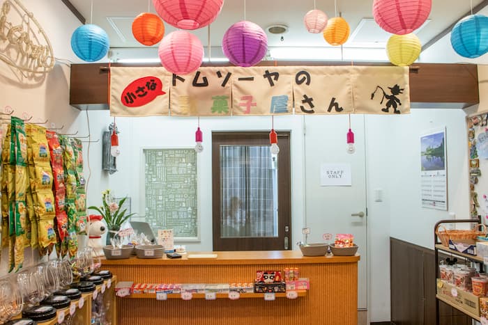 「トムソーヤの小さな駄菓子屋さん」に行ってきました　尼崎市 [画像]