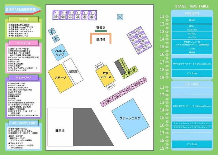 ステージのタイムテーブルや会場MAPも公式SNSで公開中