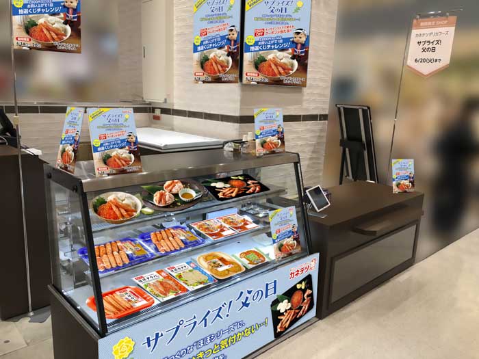 神戸マルイ「カネテツのほぼシリーズ」のポップアップストアが出店　神戸市中央区 [画像]